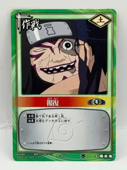 Houfuku NARUTO CARD GAME Bandai 2005 Made in Japan Japanese Ninjya 105 - Image 1