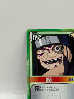 Houfuku NARUTO CARD GAME Bandai 2005 Made in Japan Japanese Ninjya 105 - Image 3