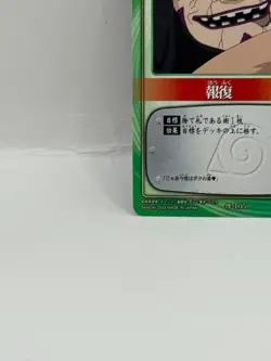 Houfuku NARUTO CARD GAME Bandai 2005 Made in Japan Japanese Ninjya 105 - Image 4