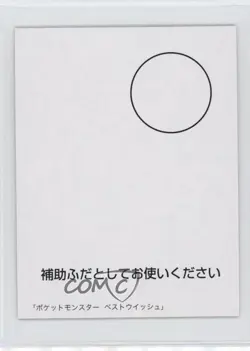 Blank Reading Card with Snivy Tepig and Oshawott 2010 0cp0 - Image 2