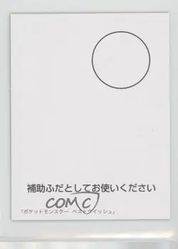 Blank Letter Card with Turtwig Chimchar Piplup 0cp0 - Image 2