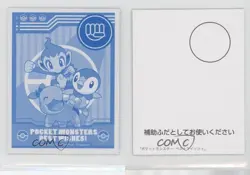 Blank Letter Card with Turtwig Chimchar Piplup 0cp0 - Image 3