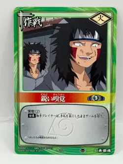Surudoikyukaku NARUTO CARD GAME Bandai 2005 Made in Japan Japanese Ninjya 91 - Image 1