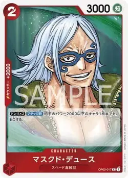 ONE PIECE Card Game OP02-017 Masked Deuse R - Image 1