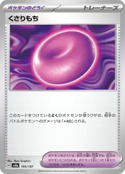 Card POKEMON TCG - SV8A Terastal Festival - 154/187 JP Binding Mochi - Image 1