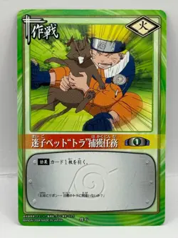 Hokakuninmu NARUTO CARD GAME Bandai 2005 Made in Japan Japanese Ninjya 6 - Image 1