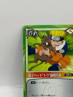 Hokakuninmu NARUTO CARD GAME Bandai 2005 Made in Japan Japanese Ninjya 6 - Image 3