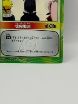 Jyukenkisoku NARUTO CARD GAME Bandai 2005 Made in Japan Japanese Ninjya 48 - Image 5