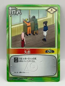Shitsuren NARUTO CARD GAME Bandai 2005 Made in Japan Japanese Ninjya 58 - Image 1