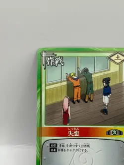 Shitsuren NARUTO CARD GAME Bandai 2005 Made in Japan Japanese Ninjya 58 - Image 3