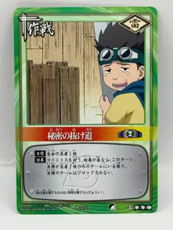 Himitunonukemichi NARUTO CARD GAME Bandai 2005 Made in Japan Japanese Ninjya 133 - Image 1