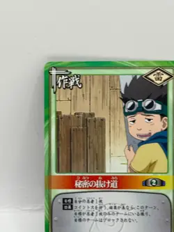 Himitunonukemichi NARUTO CARD GAME Bandai 2005 Made in Japan Japanese Ninjya 133 - Image 3