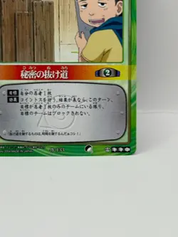 Himitunonukemichi NARUTO CARD GAME Bandai 2005 Made in Japan Japanese Ninjya 133 - Image 5