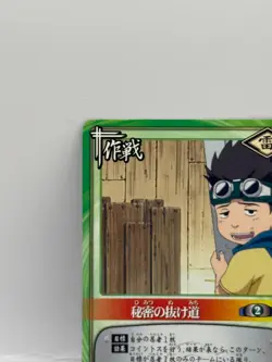 Himitunonukemichi NARUTO CARD GAME Bandai 2005 Made in Japan Japanese Ninjya 133 - Image 3