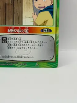 Himitunonukemichi NARUTO CARD GAME Bandai 2005 Made in Japan Japanese Ninjya 133 - Image 5