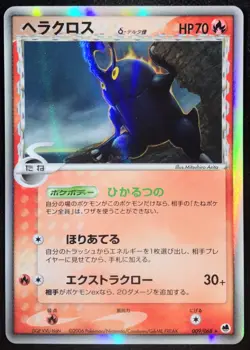 Heracross Delta 009/068 2006 Holo Japanese Pokemon Card Nintendo From Japan - Image 1