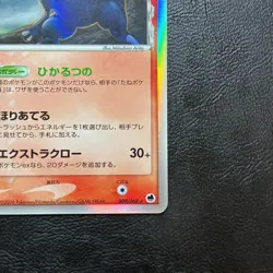 Heracross Delta 009/068 2006 Holo Japanese Pokemon Card Nintendo From Japan - Image 5