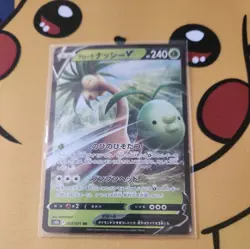 Japanese Alolan Exeggutor V 005/071 Pokemon GO s10b RR - US Seller - Image 1