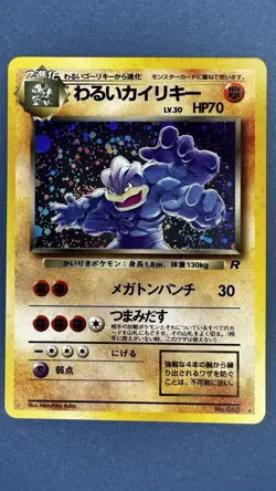 Pokemon TCG Dark Machamp No. 068 Team Rocket Japanese Vintage Holo Rare - Image 1