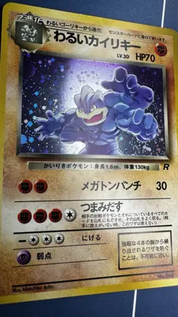 Pokemon TCG Dark Machamp No. 068 Team Rocket Japanese Vintage Holo Rare - Image 2