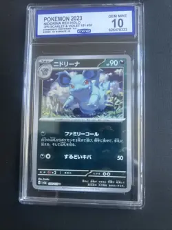 Nidorina #030/165 CCG Gem Mint 10 Poke Ball Card 151 Pokemon Scarlet & Violet - Image 1