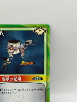 Syugekinoenki NARUTO CARD GAME Bandai 2005 Made in Japan Japanese Ninjya 251 - Image 2