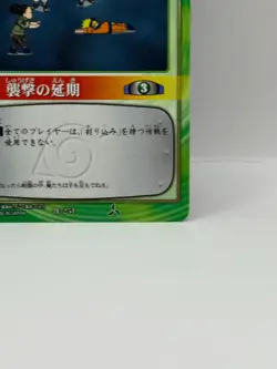 Syugekinoenki NARUTO CARD GAME Bandai 2005 Made in Japan Japanese Ninjya 251 - Image 5