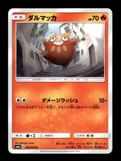 Darumaka 005/053 sm6a Japanese Pokemon Card ~ MP - Image 1