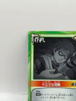 Fukanzennahatudo NARUTO CARD GAME Bandai 2005 Made in Japan Japanese Ninjya 140 - Image 3