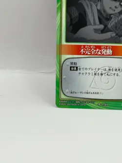Fukanzennahatudo NARUTO CARD GAME Bandai 2005 Made in Japan Japanese Ninjya 140 - Image 4