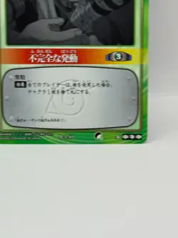 Fukanzennahatudo NARUTO CARD GAME Bandai 2005 Made in Japan Japanese Ninjya 140 - Image 5