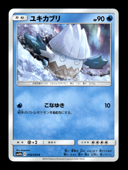Snover 016/054 sm10b Japanese Pokemon Card ~ MP - Image 1