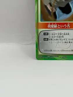 Gaaratoiuna NARUTO CARD GAME Bandai 2005 Made in Japan Japanese Ninjya 162 - Image 4