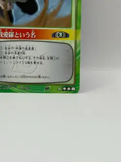 Gaaratoiuna NARUTO CARD GAME Bandai 2005 Made in Japan Japanese Ninjya 162 - Image 5