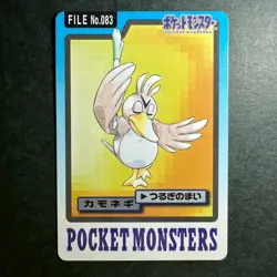 S2293 Farfetch'd File No.083 Japanese Pokemon Carddass Card 1997 - Image 1