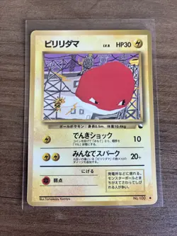 Voltorb No.100 Vending Series 2 Old back Vintage Glossy Pokemon Card Japanese NM - Image 1