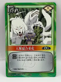 Jinjyukonge NARUTO CARD GAME Bandai 2005 Made in Japan Japanese Ninjya 239 a - Image 1