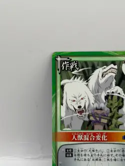 Jinjyukonge NARUTO CARD GAME Bandai 2005 Made in Japan Japanese Ninjya 239 a - Image 3