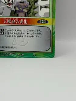 Jinjyukonge NARUTO CARD GAME Bandai 2005 Made in Japan Japanese Ninjya 239 a - Image 5