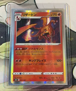 Pokemon Card Charizard R 017/184 s8b HOLO Rare VMAX CLIMAX JAPAN EDITION - Image 1