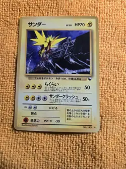 Zapdos #145 LP Vending Series 2 Glossy 1998 Japanese Pokemon Card US SELLER - Image 1