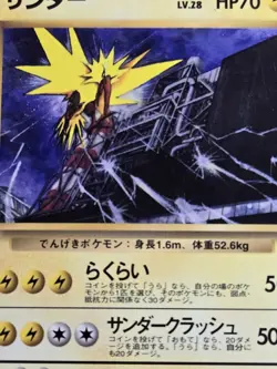 Zapdos #145 LP Vending Series 2 Glossy 1998 Japanese Pokemon Card US SELLER - Image 2