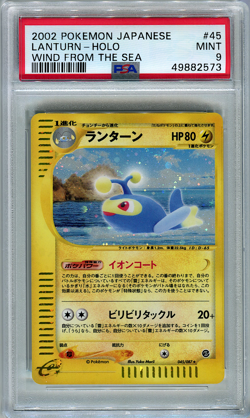 Pokemon Japanese PSA 9 Mint UED Lanturn Wind From The Sea Holo Rare 045 RegradeU - Image 1