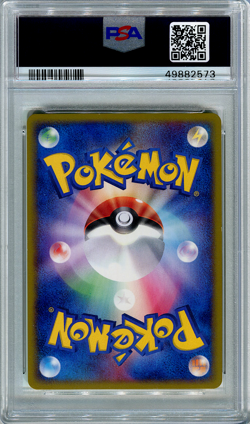 Pokemon Japanese PSA 9 Mint UED Lanturn Wind From The Sea Holo Rare 045 RegradeU - Image 2