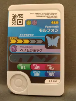 Venonat Venomoth Mezastar Frienda Pokemon Card Japanese Pick Tag Tip - Image 5