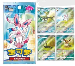 Lot Of 2 Pokemon TCG Chinese Gem Pack VOL 2 Booster Box Sealed [US Seller] - Image 2
