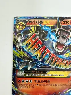 Mega Charizard EX Korean Holo Rare Card 011/071 - Heat Typhoon - M 리자몽 EX - Image 4