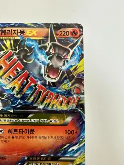 Mega Charizard EX Korean Holo Rare Card 011/071 - Heat Typhoon - M 리자몽 EX - Image 5