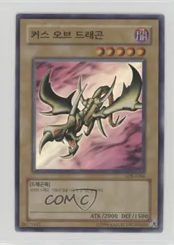 Curse of Dragon Korean Unlimited YuGiOh Legend Blue Eyes White #LOB-K066 16f0 - Image 1