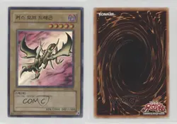 Curse of Dragon Korean Unlimited YuGiOh Legend Blue Eyes White #LOB-K066 16f0 - Image 3
